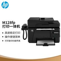 惠普/HP LaserJet Pro MFP M128fp 多功能一体机