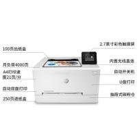 惠普/HP Color LaserJet Pro M254DW A4彩色打印机