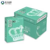 至冠 A3/70g/纯白/5包/箱 复印纸