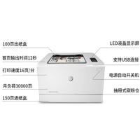 惠普/HP Color LaserJet Pro M154a A4彩色打印机