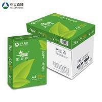 一品绿/YPL A4 80g 纯白 5包/箱 复印纸