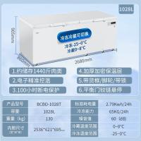 海尔/Haier BC/BD-1028T 电冰箱