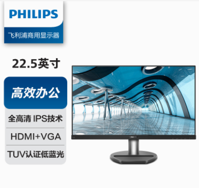 飞利浦/PHILIPS 230S8QHSB 液晶显示器 