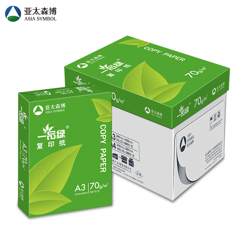 一品绿/YPL A3 70g 纯白 5包/箱 复印纸