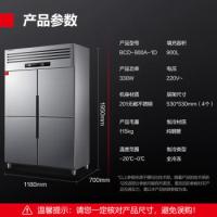 德玛仕/DEMASHI BCD-900A-1D 冷藏箱柜