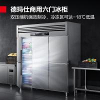 德玛仕/DEMASHI BCD-1300A-2W 冷藏箱柜