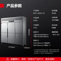 德玛仕/DEMASHI BCD-1300A-1D 冷藏箱柜