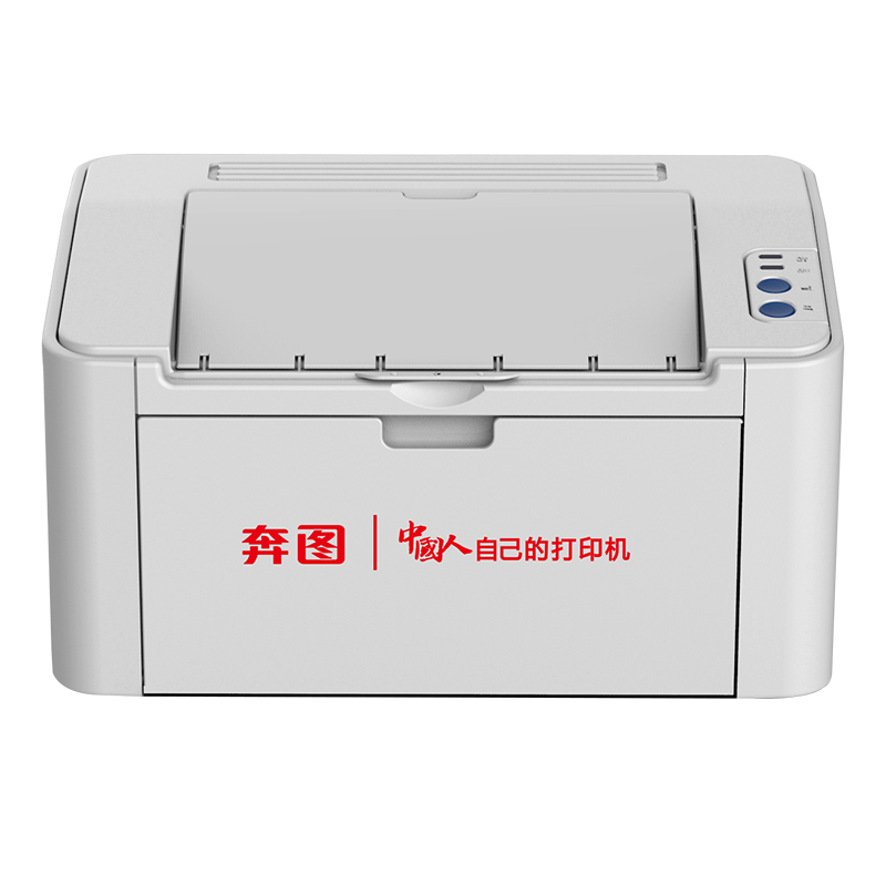 奔图/PANTUM P2516 A4黑白打印机