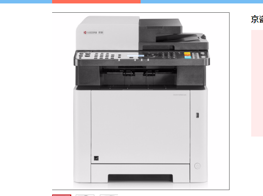 京瓷/Kyocera ECOSYS M5526cdw 多功能一体机