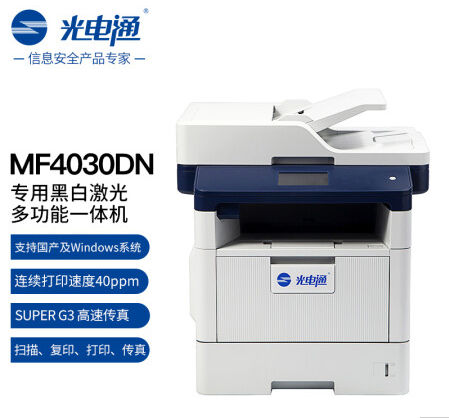 光电通/TOEC MF4030DN 多功能一体机