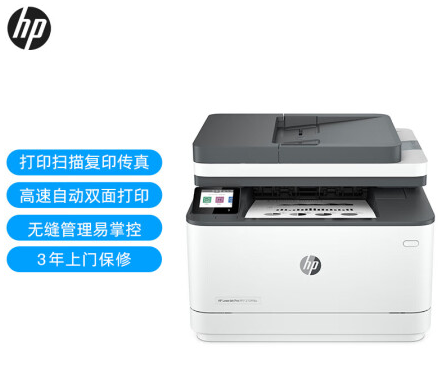 惠普/HP LaserJet Pro MFP 3104fdw 多功能一体机