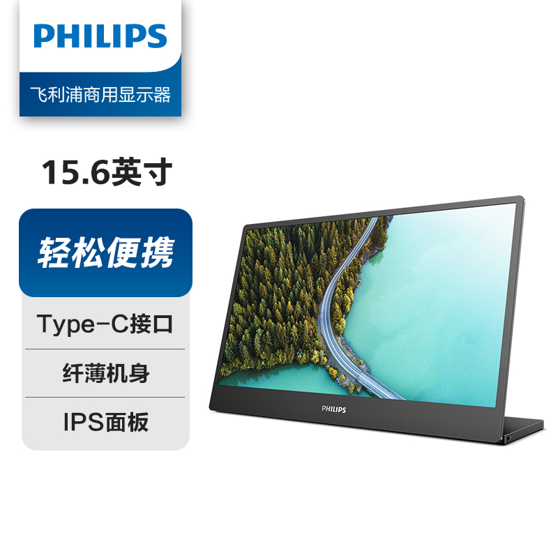 飞利浦/PHILIPS 16B1P3300 液晶显示器