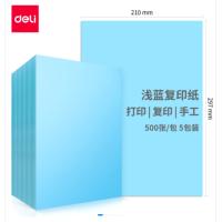 得力/deli 7757 A4 80g 浅黄 25包/箱 复印纸