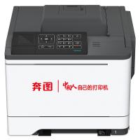 奔图/PANTUM CP5055DN A4彩色打印机