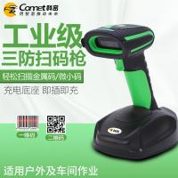 科密/Comet WE35D 条码扫描器