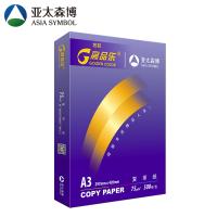 高品乐/GoldenColor 炫彩 A3 75g 纯白 5包/箱 复印纸