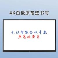 长虹/CHANGHONG 98H5000 触控一体机