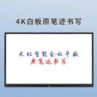 长虹/CHANGHONG 98H5000 触控一体机