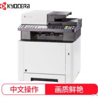 京瓷/Kyocera ECOSYS M5521cdw 多功能一体机