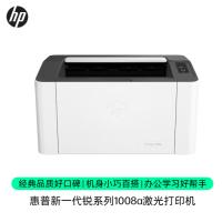 惠普/HP Laser 1008a A4黑白打印机