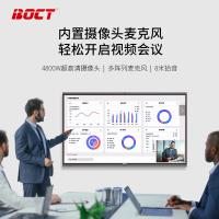 中银科技/BOCT CT55Pro (Android) 触控一体机