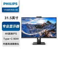 飞利浦/PHILIPS 329P1H 液晶显示器