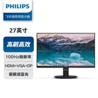 飞利浦/PHILIPS 272S9B 1920/27/IPS/16：9/1080/液晶显示器